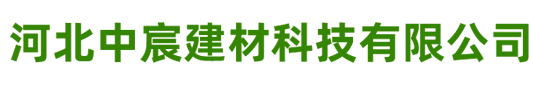 衡水博建新材料科技有限公司